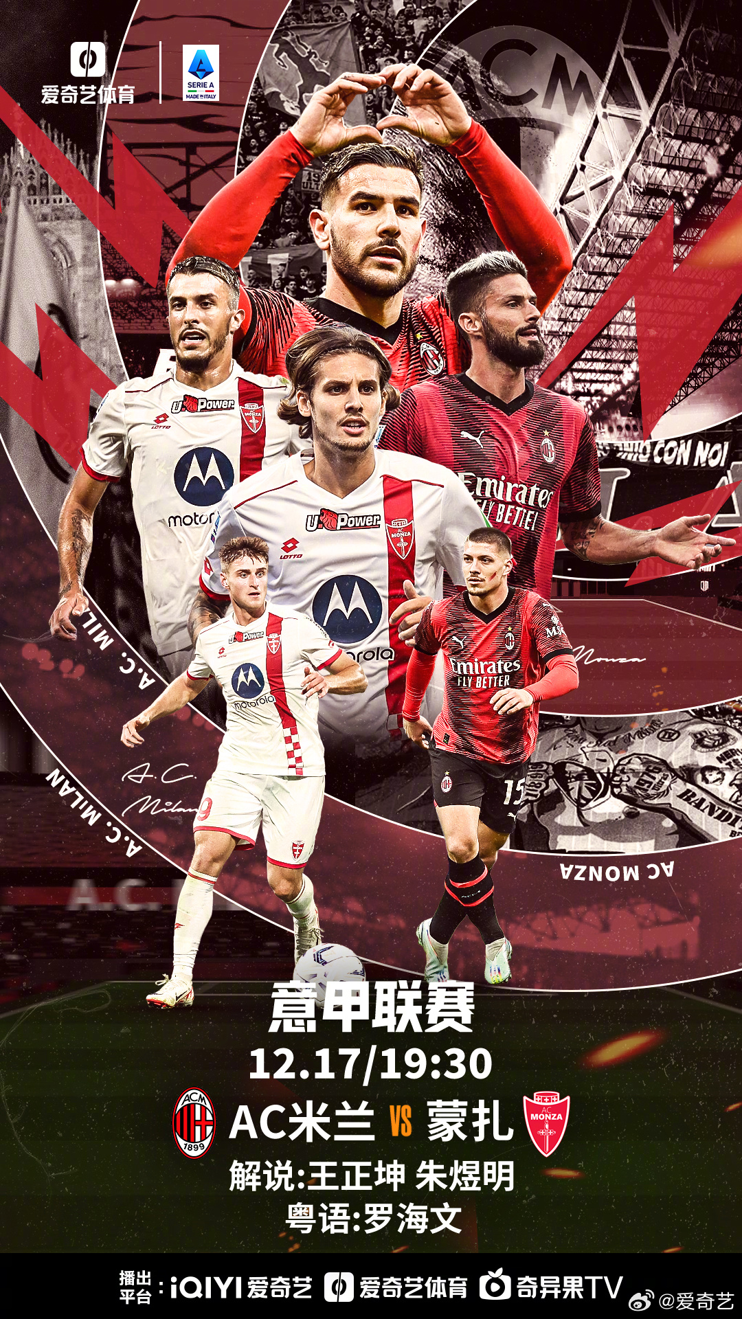 哪里能找到意甲联赛完整集锦视频