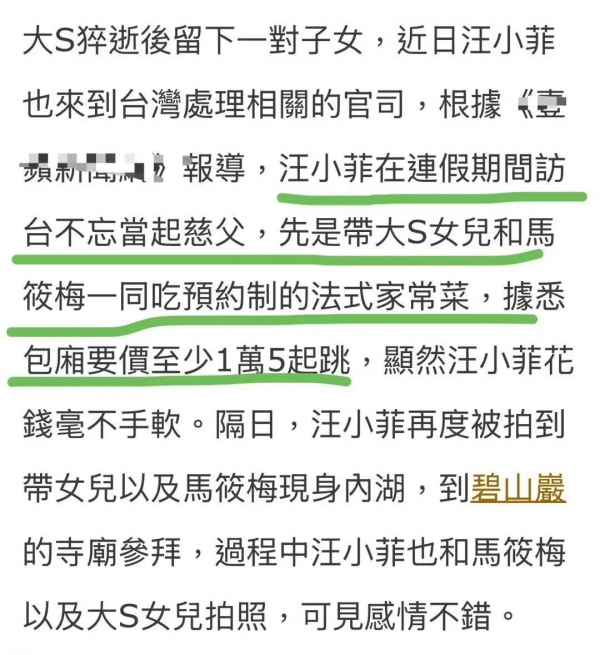 汪小菲带小玥儿出门活动_小玥儿与汪小菲感情_汪小菲 面相