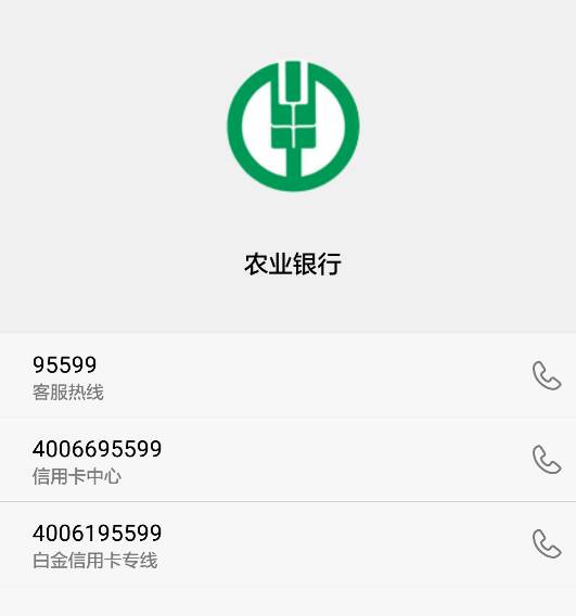 农业银行人工服务电话怎么打?超实用拨打指南来袭 农业银行人工服务电话怎么打?超实用拨打指南来袭