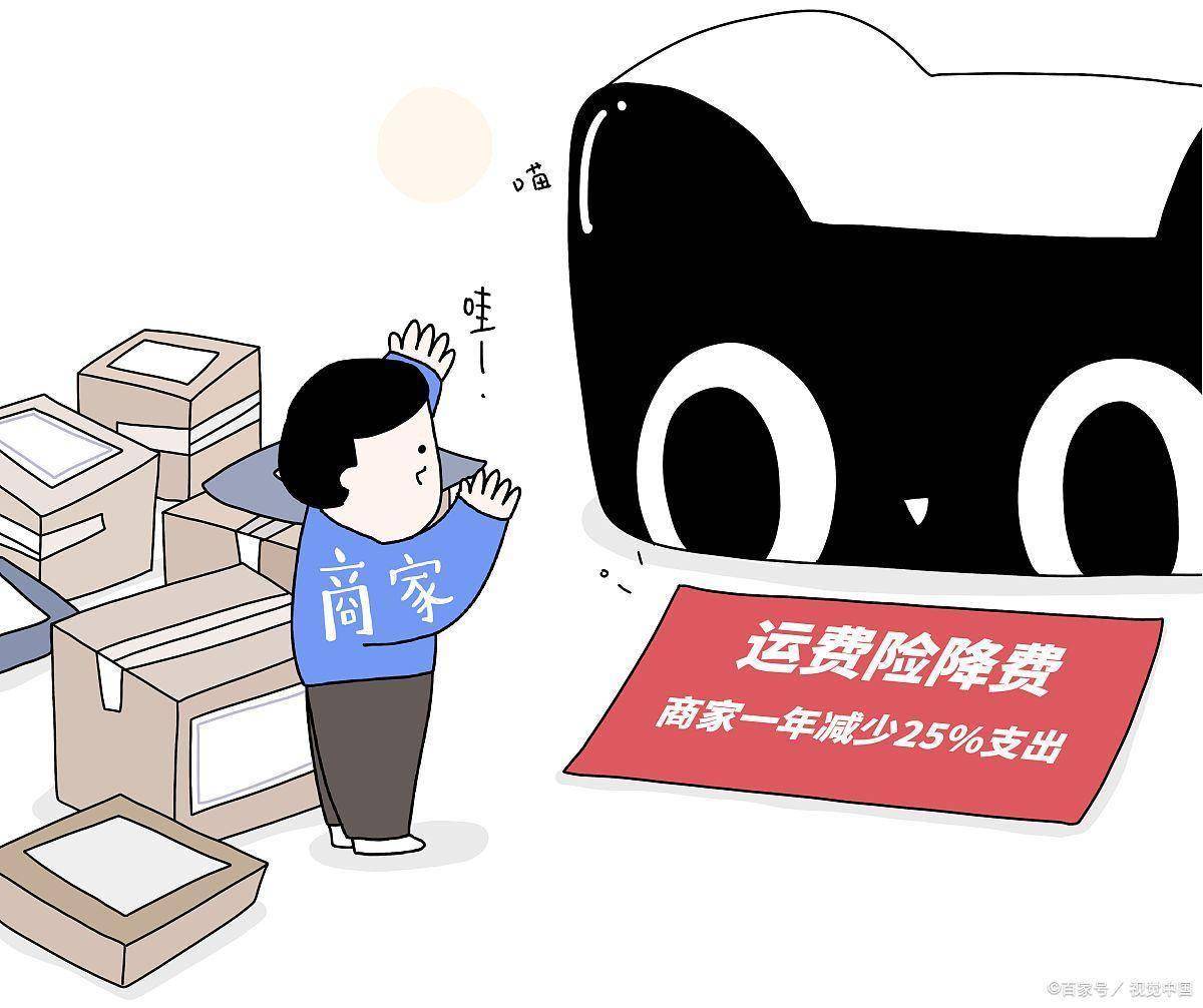 换货能不能用运费险？平台规则差异清晰说