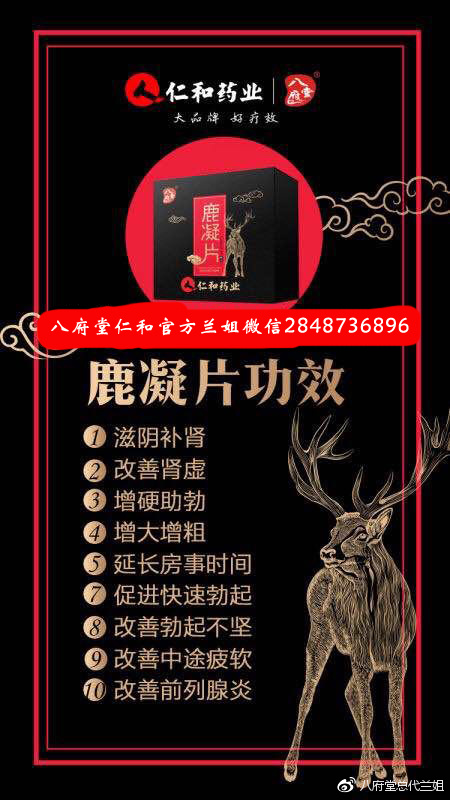 香港鹿血片8粒装真假难辨?手把手教你看穿假货 香港鹿血片8粒装真假难辨?手把手教你看穿假货