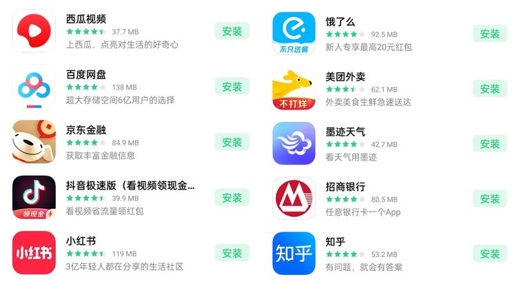 OPPO软件商店7.2版本更新，人性化功能创新产品服务