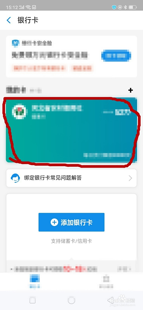 你了解支付宝能否绑定他人银行卡吗?快来看看 你了解支付宝能否绑定他人银行卡吗?快来看看
