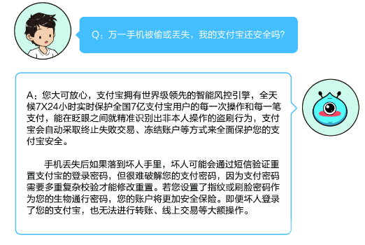 支付宝安全吗有哪些保障措施？从技术到服务全解析，让你清楚它的安全性