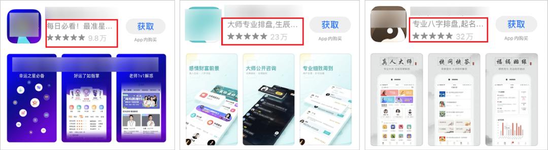算命软件App真的能预测未来吗? 算命软件App真的能预测未来吗?