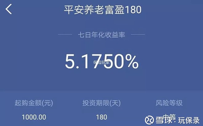 平安养老富盈360收益怎么样?实际年化能到多少?真实测算 平安养老富盈360收益怎么样?实际年化能到多少?真实测算