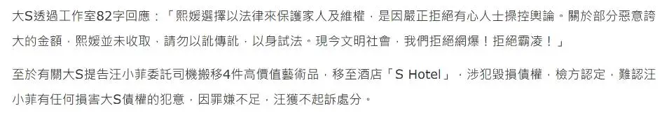 大S工作室声明回应抚养费_大s遇到汪小菲_大S汪小菲抚养费争议