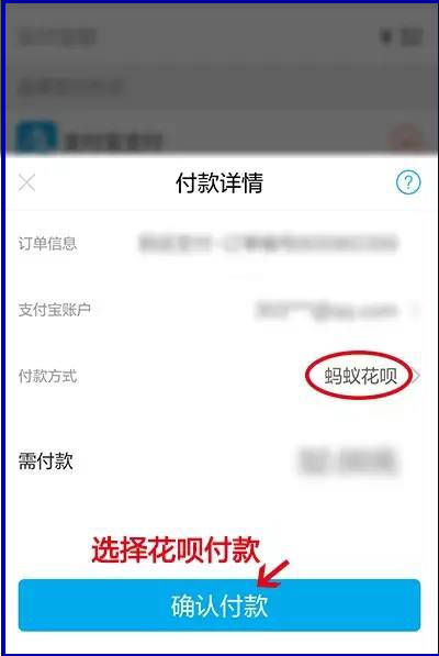 【花呗怎么套现到支付宝？具体步骤是什么？】超详细流程分享，看完就懂