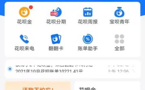 官方推荐的花呗快速提额技巧？实测有效的方法，让你额度涨得又快又稳