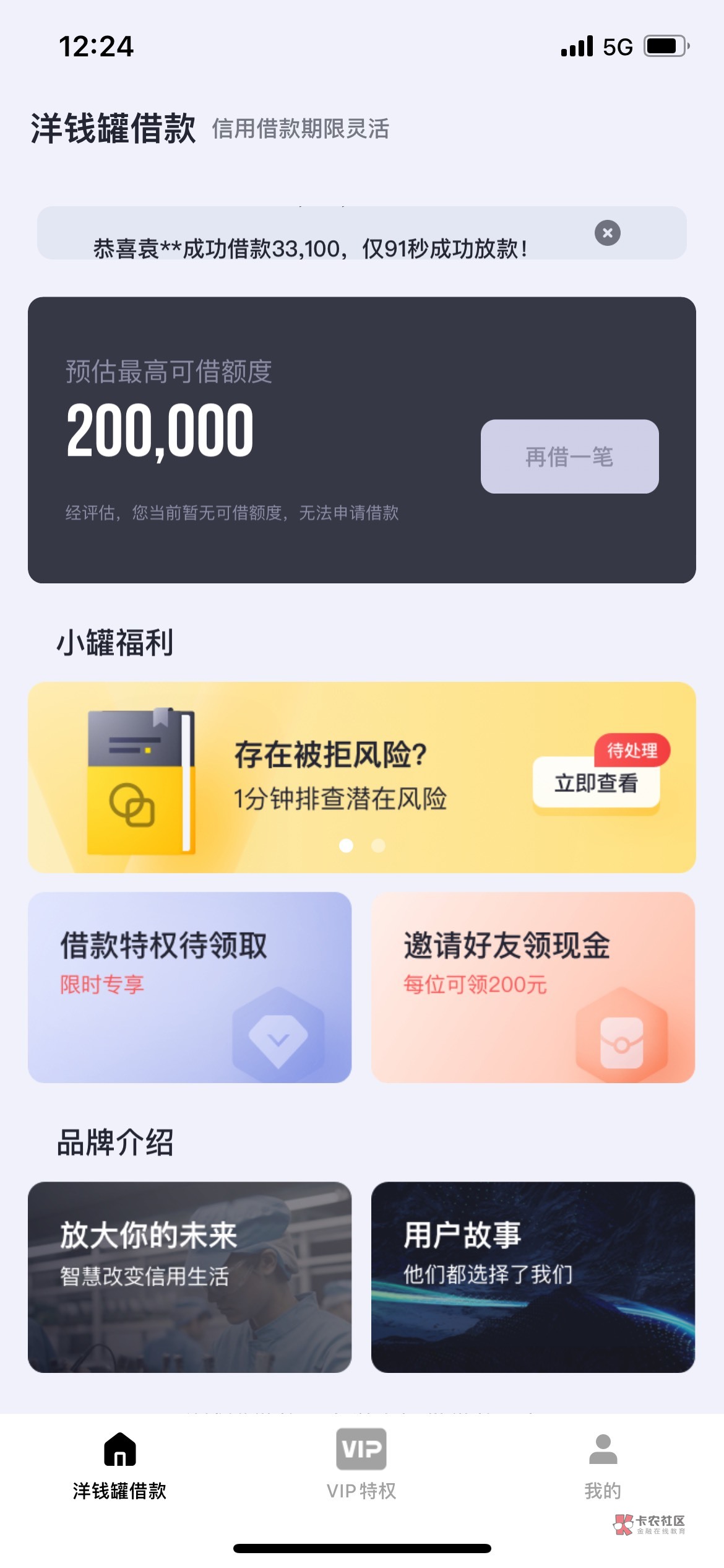 洋钱罐借款是正规平台吗？用过的人来说说，这些信息别错过