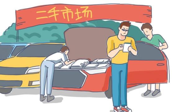 二手车过户手续真的能把人绕晕吗？