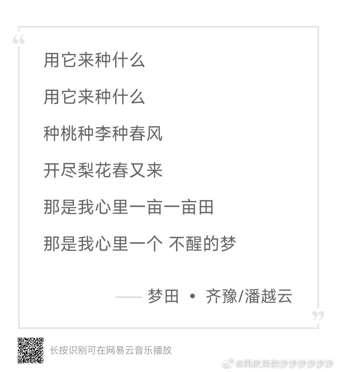 梦中解不开的结是你是什么歌?歌词解析哪里找 梦中解不开的结是你是什么歌?歌词解析哪里找