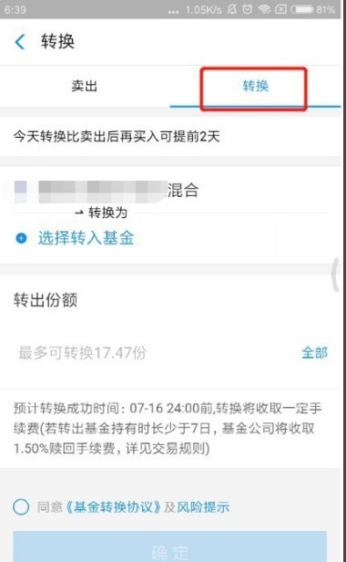 支付宝里的基金怎么卖掉?手把手教你操作,钱到账时间也说清楚 支付宝里的基金怎么卖掉?手把手教你操作,钱到账时间也说清楚