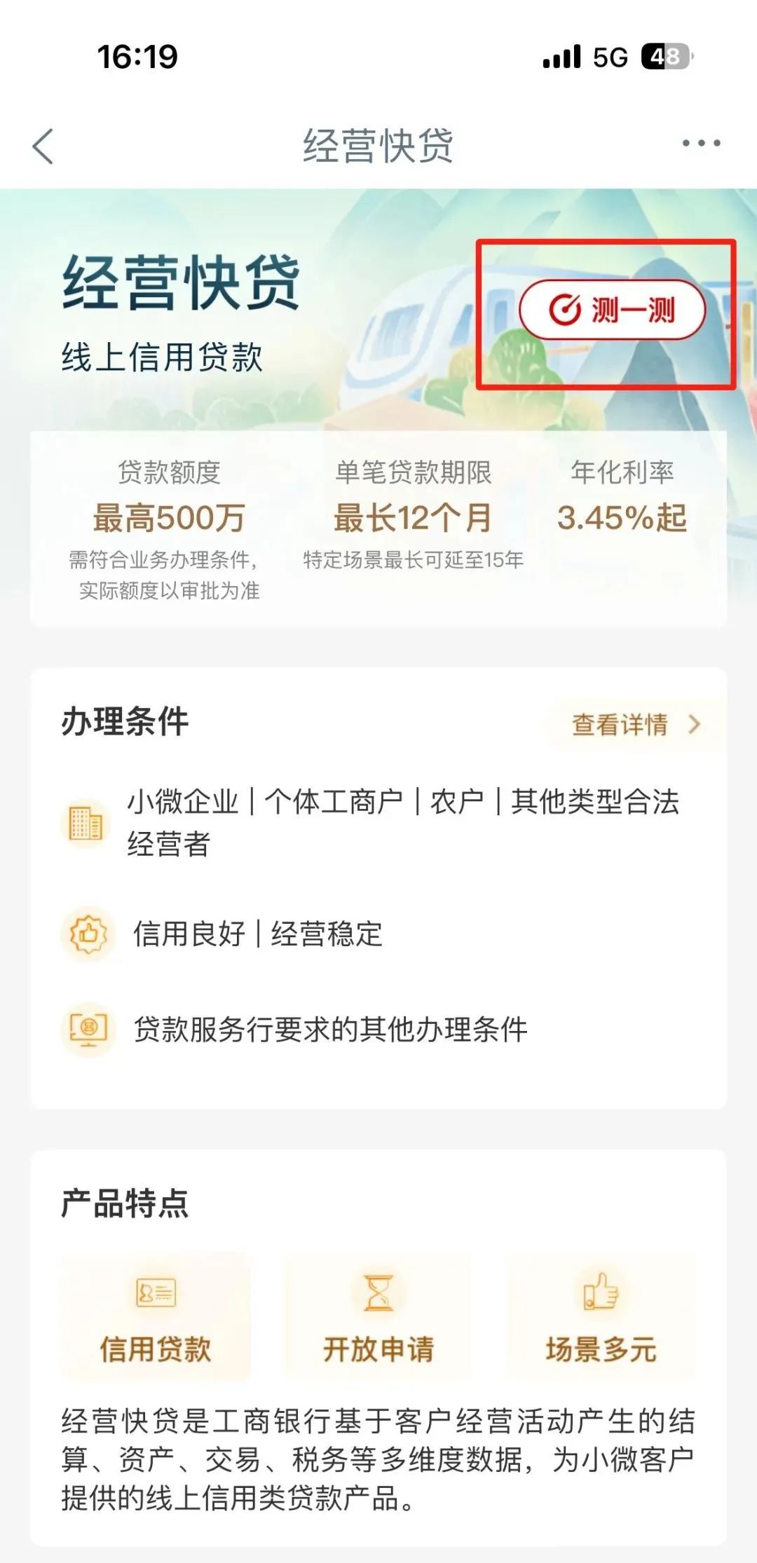 轻易贷官网贷款申请