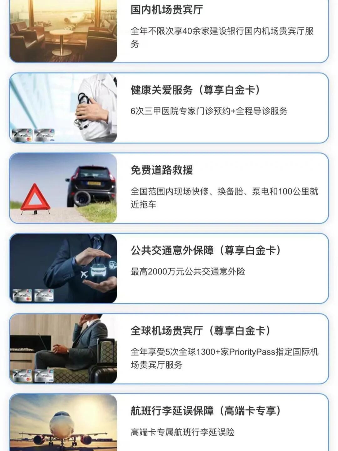 建设银行龙卡优享卡有哪些权益?2025年最新权益明细及使用攻略 建设银行龙卡优享卡有哪些权益?2025年最新权益明细及使用攻略