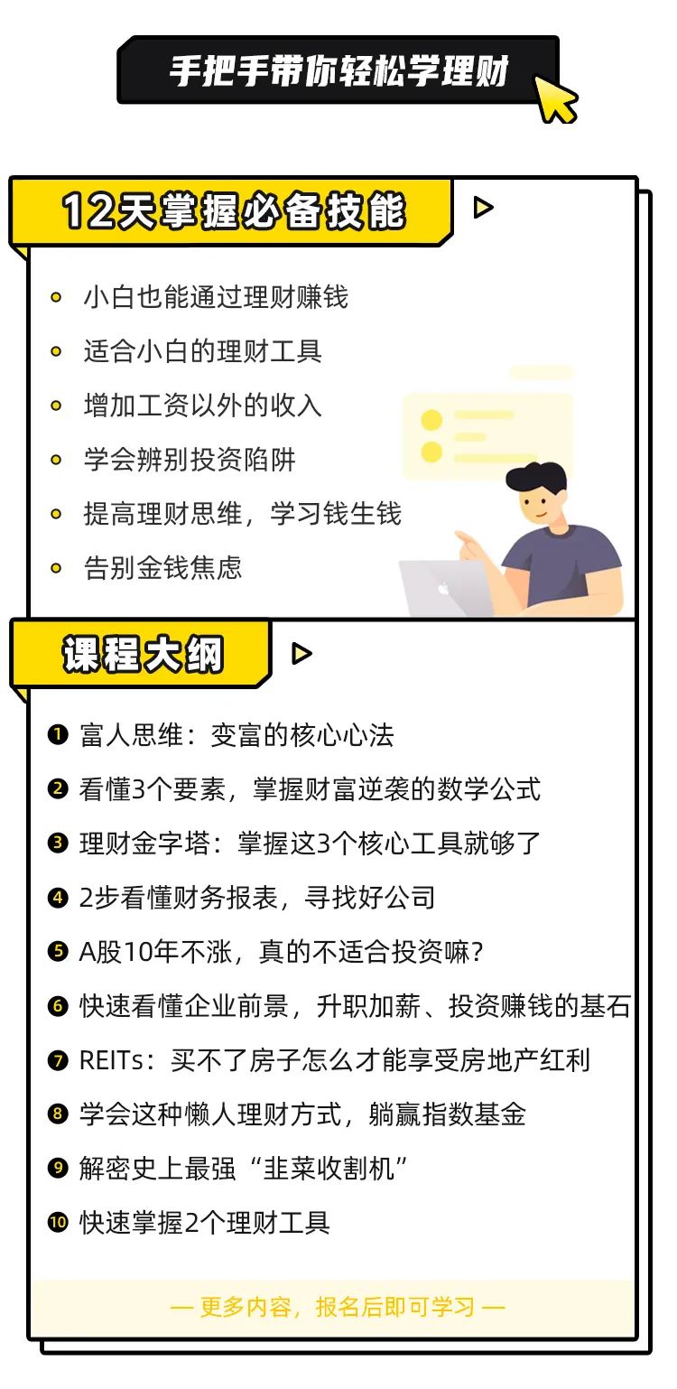 新手必备的理财知识有哪些？入门该从哪里开始？超实用指南来了