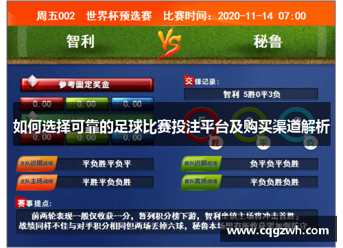 澳门足球竞投网投避坑技巧