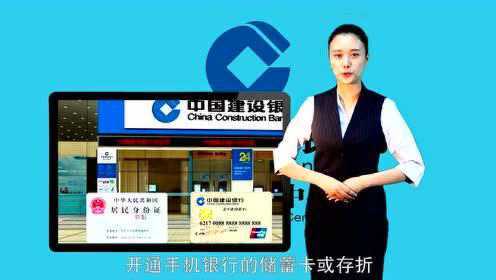 建设银行手机银行密码忘了怎么找回？超简单的几步操作，一看就会！