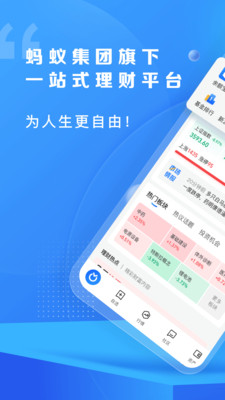 蚂蚁财富官网入口，安全可靠，助你便捷进入理财世界