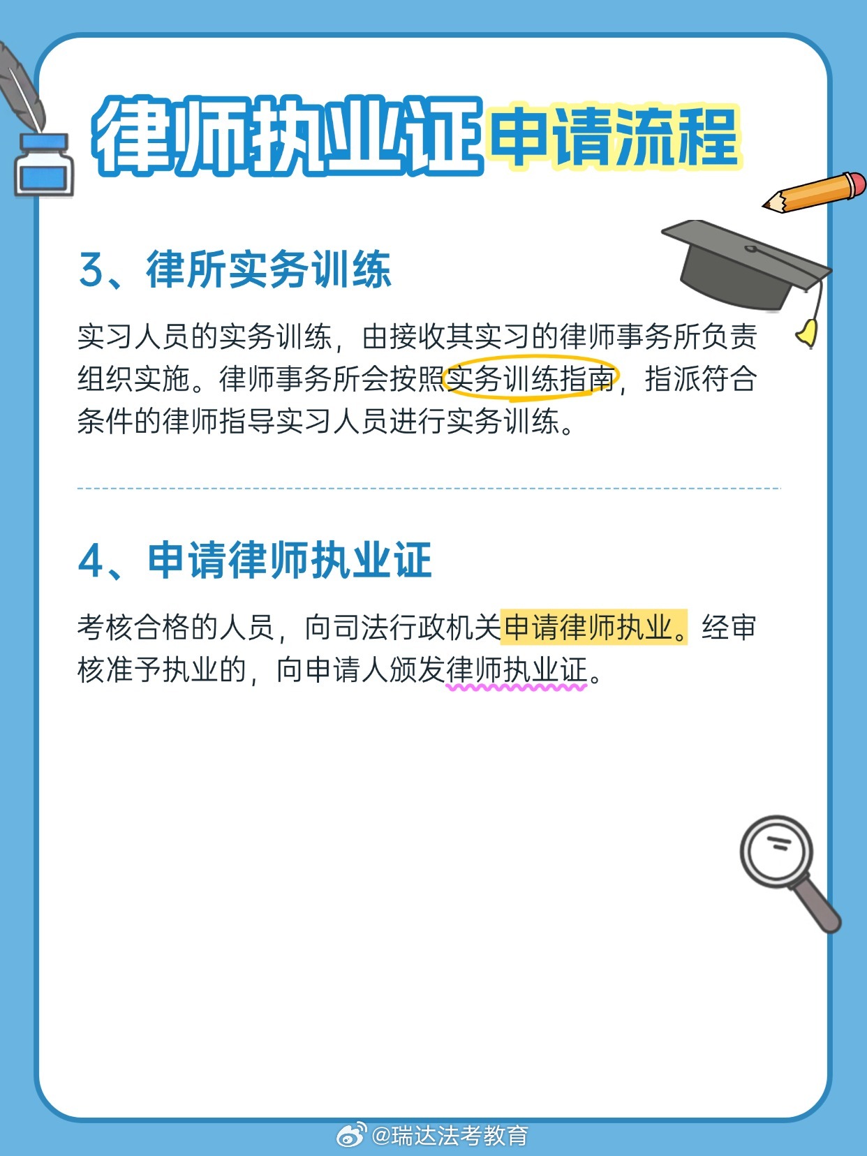 公职律师申请律师资格证流程？一步一步教你办