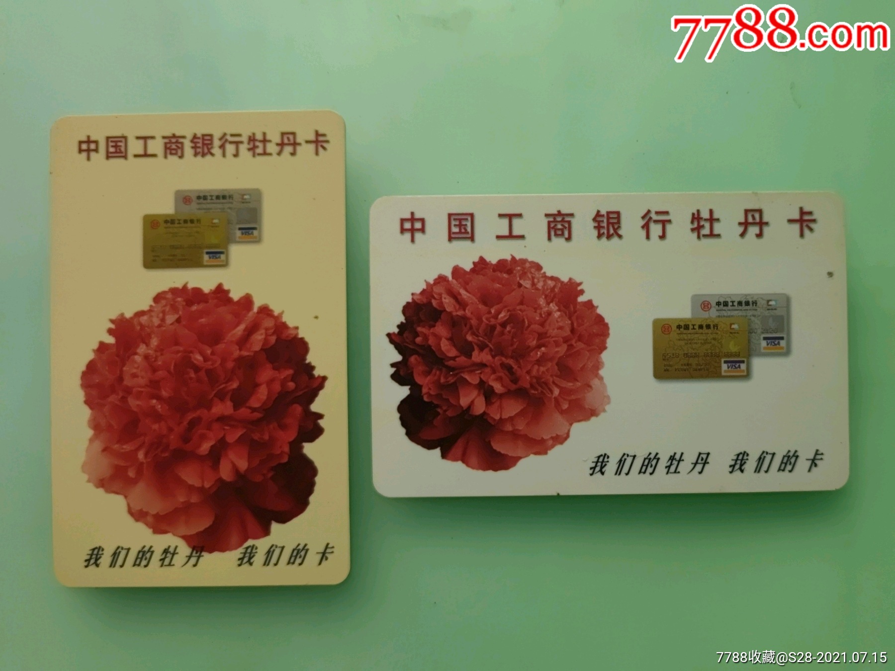 牡丹卡交通卡申请条件是什么？这几点资格要求要记牢，帮你快速判断能否申请