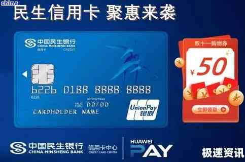 民生信用卡年费收取规则复杂？看完这篇让你清清楚楚，不花冤枉钱！