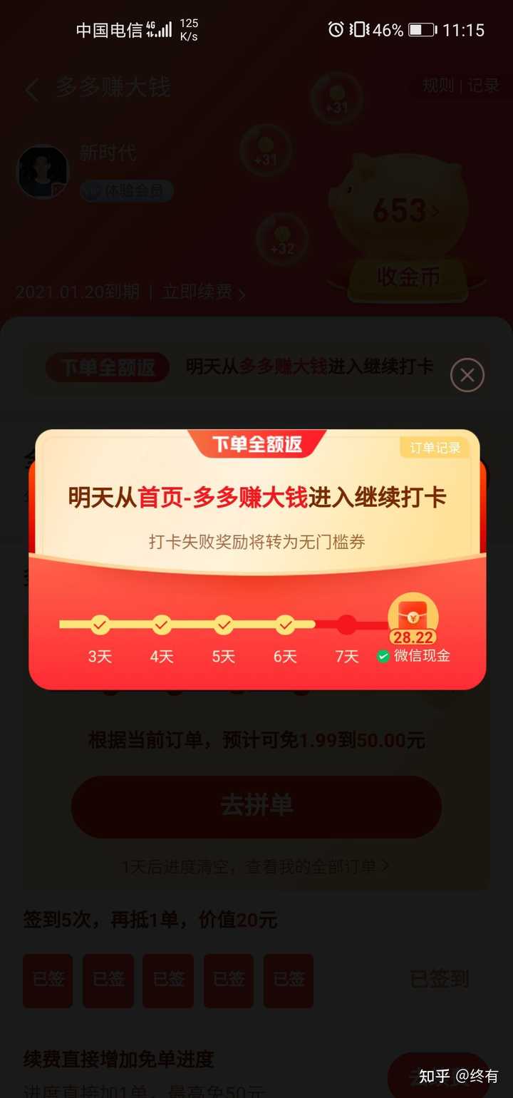 拼多多全额返现是直接返现金吗?真相在这里 拼多多全额返现是直接返现金吗?真相在这里