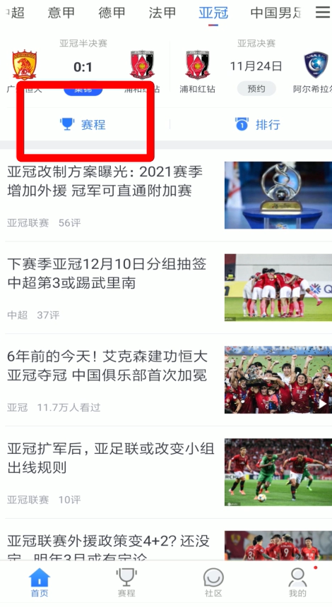 如何免费获取最新亚冠视频集锦，秘诀全在这