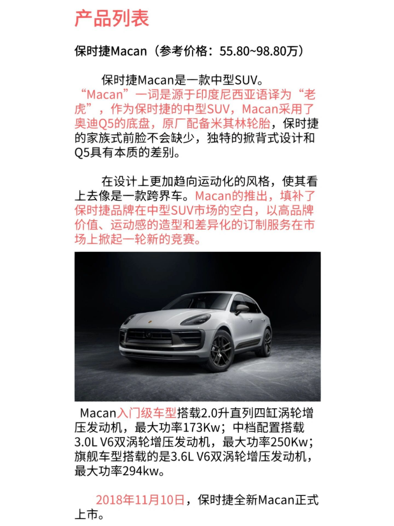 保时捷macan到底值不值?2025年还香吗? 保时捷macan到底值不值?2025年还香吗?