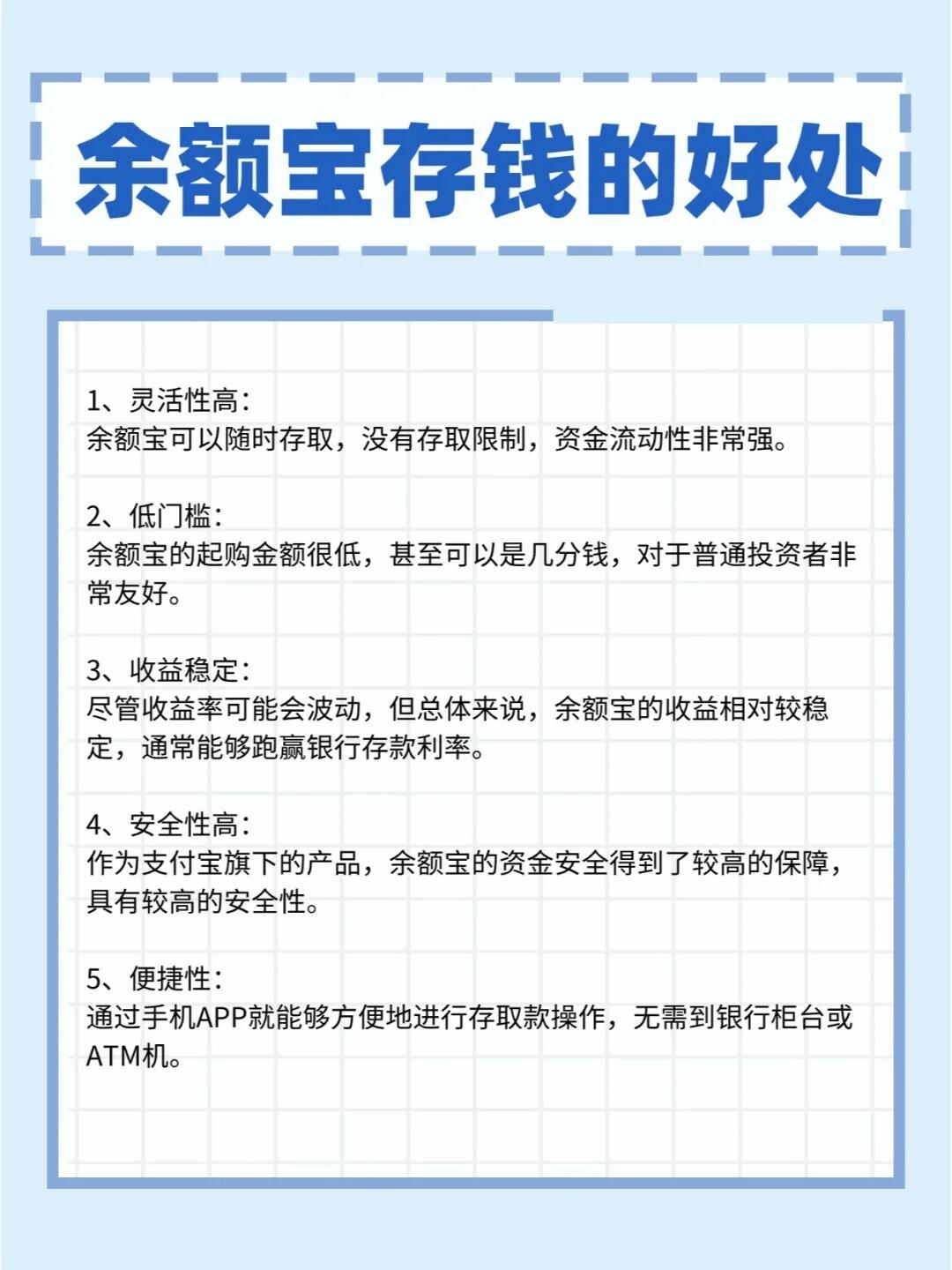 关于余额宝最大存款额度，这些你需要知道
