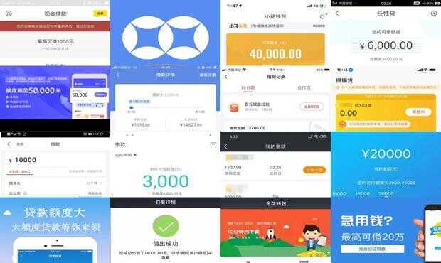 18岁容易通过的小额网贷软件有哪些?想借钱的看这里,实用推荐来了 18岁容易通过的小额网贷软件有哪些?想借钱的看这里,实用推荐来了