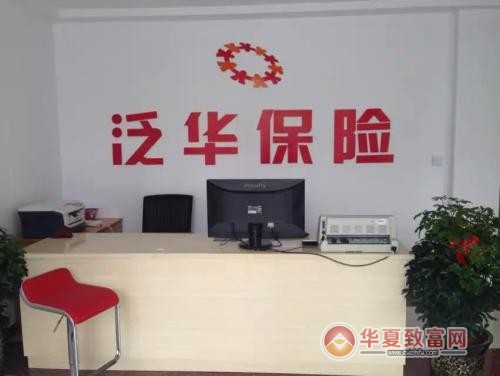 泛华保险超市靠谱吗?从资质到服务全了解,买保险不踩雷 泛华保险超市靠谱吗?从资质到服务全了解,买保险不踩雷