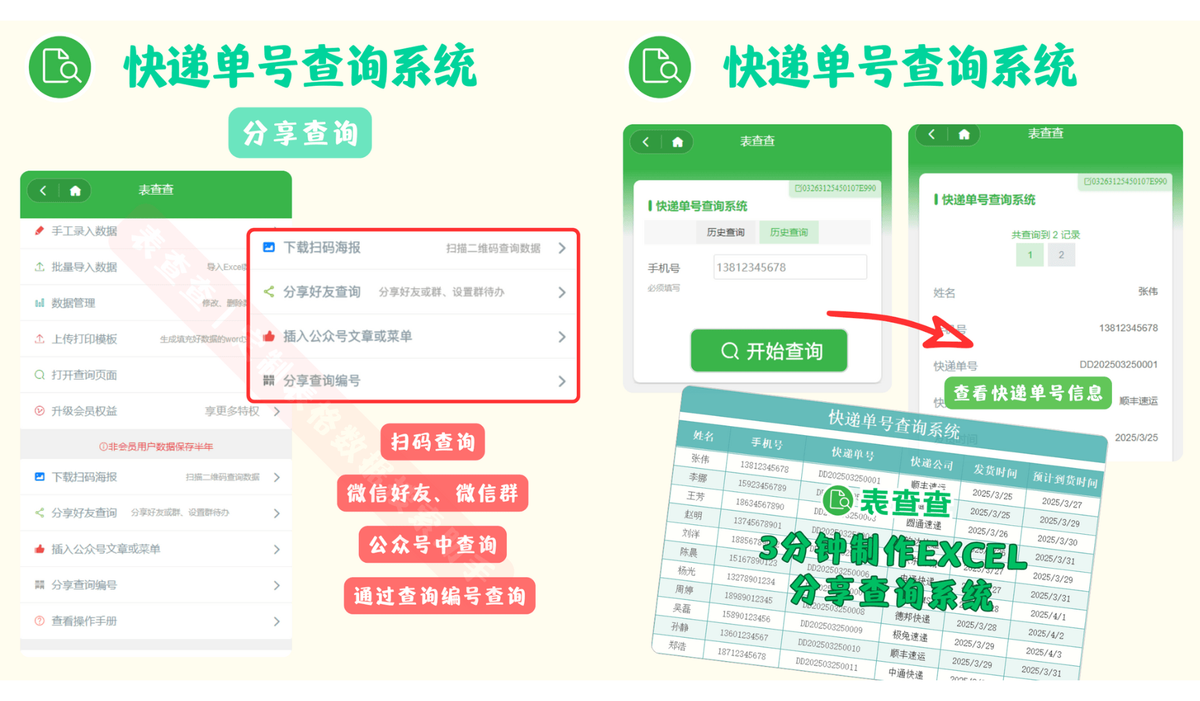 挂号信单号查询步骤超详细,小白也能轻松查物流 挂号信单号查询步骤超详细,小白也能轻松查物流