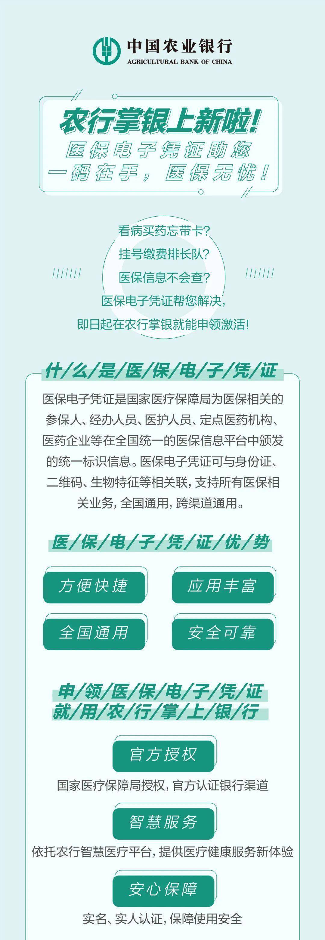 【中国农业银行官方客服电话号码】【全面汇总,解答你的各类疑惑】 【中国农业银行官方客服电话号码】【全面汇总,解答你的各类疑惑】