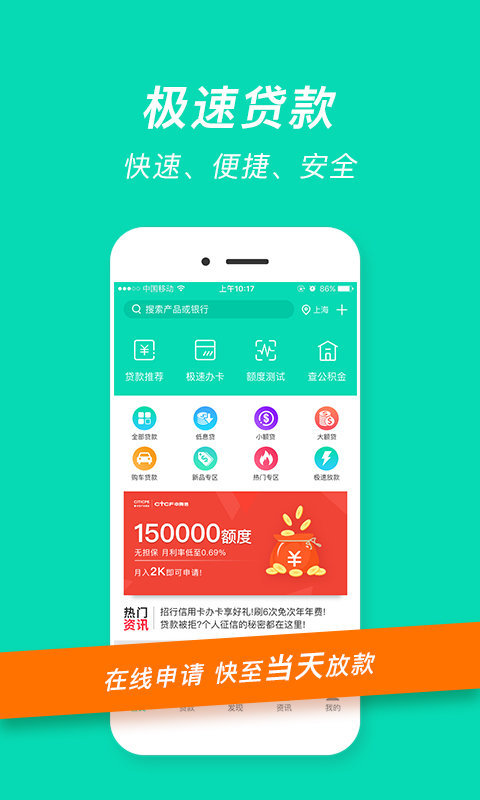 速看！放款快的正规借款软件排行榜，急用钱不再愁