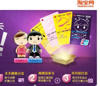 中银淘宝信用卡有什么功能和优惠？一文带你全了解！