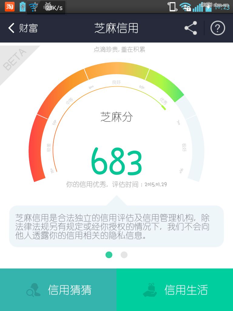 芝麻分650怎么快速借到3万靠谱渠道有哪些？内附详细申请步骤超实用