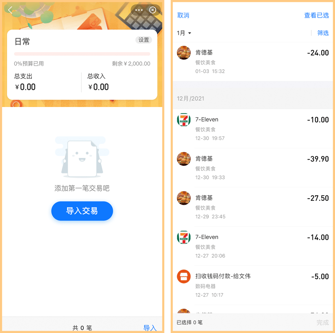 【亲密付怎么查看消费记录，明细在哪里看？】查询方法超简单，每一笔消费都清晰！