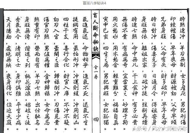 八字算命真的能算准你的人生吗？