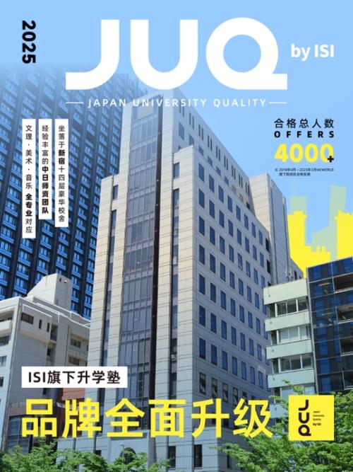 日本学校中国人_我国的日本人学校_日本人国际学校