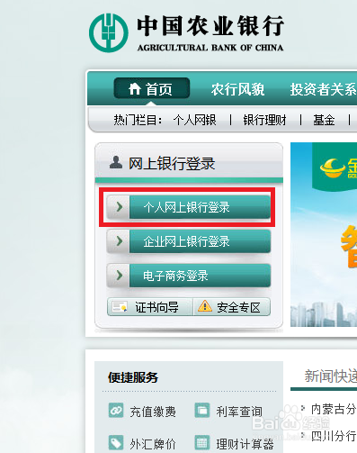 农业网上银行有哪些功能？这些实用功能别错过，一文带你全了解