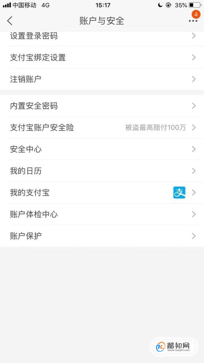 淘宝账号安全查询多久一次合适