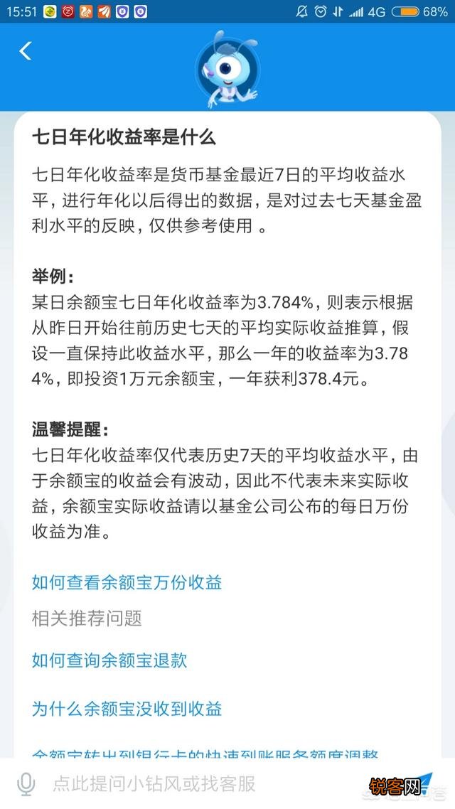 余额宝7日年化怎么算收益？实用技巧分享，算钱不再迷糊