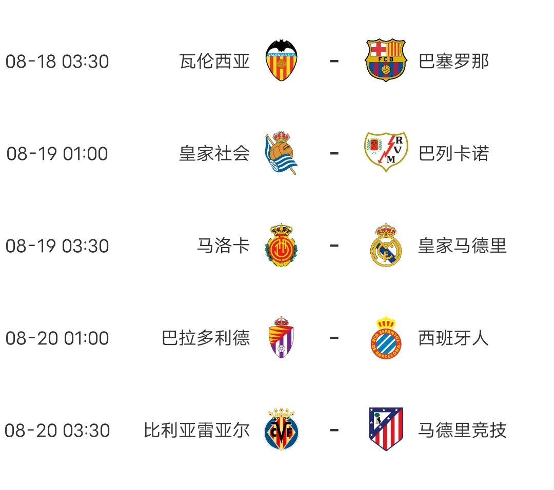 西甲直播赛程时间表如何查看?轻松几步就搞定 西甲直播赛程时间表如何查看?轻松几步就搞定