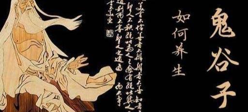 鬼谷子两头钳算得准能信吗? 鬼谷子两头钳算得准能信吗?