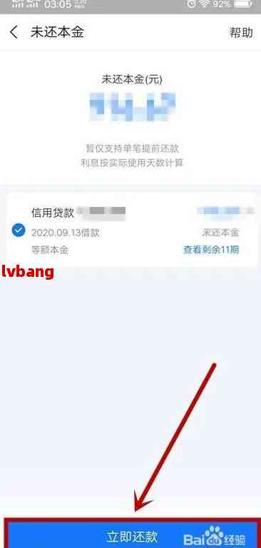 支付宝怎么贷款？从开通到还款全流程，这些细节必须注意