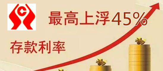 信用社存款有什么优惠？利率能上浮多少？答案在这，赶紧收藏