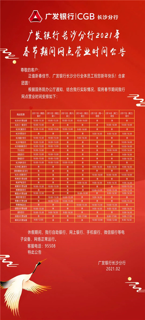 广发银行工作日和周末营业时间是几点？别再瞎猜了，这份营业时间表请收好