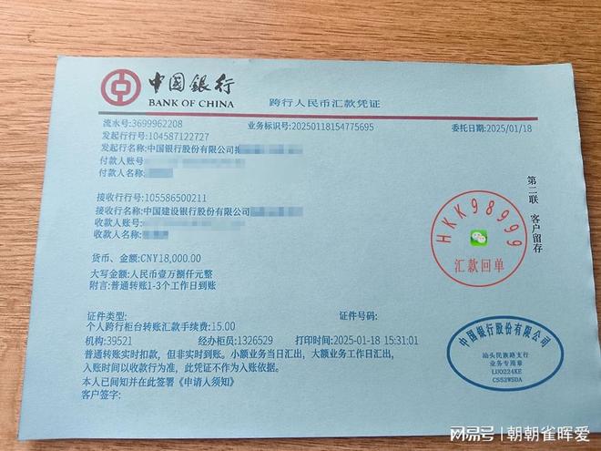 【汇款和转账有什么区别？】看完这篇详解，两者差异一目了然，别再混淆啦