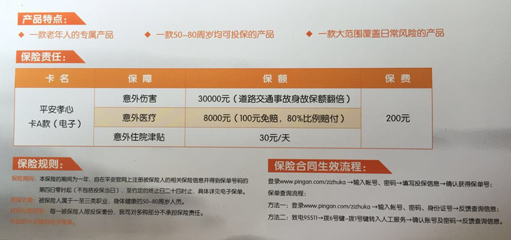 平安保险有哪些险种？分别保什么？全攻略在此，实用干货让你轻松搞懂